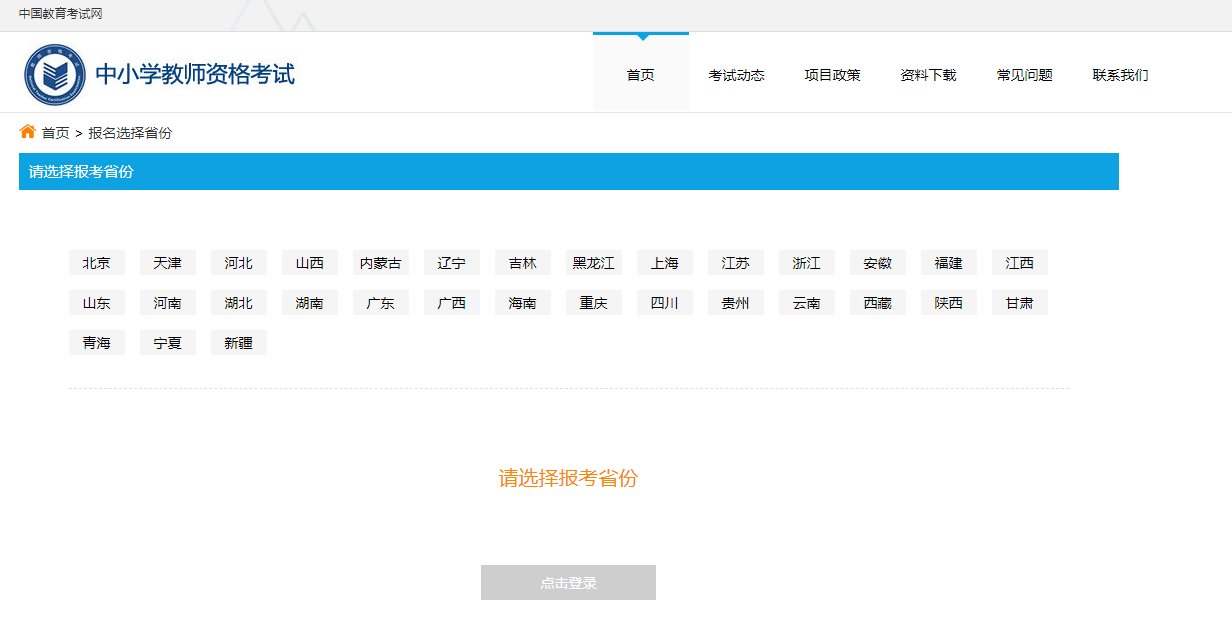 3.png 此次面试在31个省(自治区