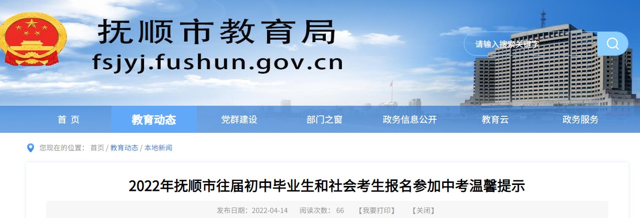 考试及录取办法的通知