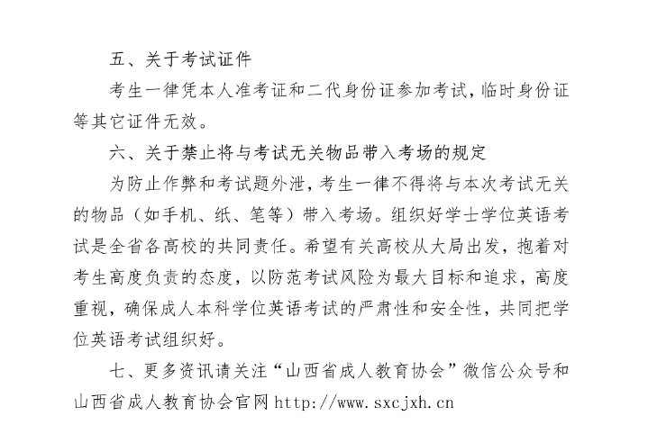 需要原文时请核对应栏目发布页