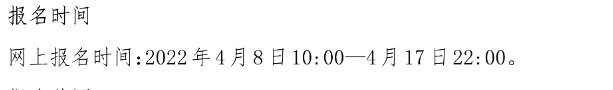 2025年广东成人学位英语报名时间