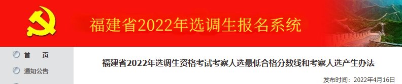 重庆市2017年选调生笔试合格分数线