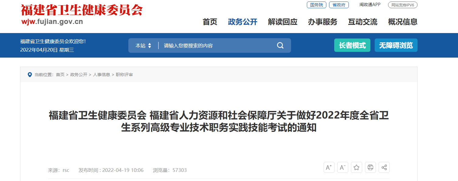 中国卫生人才网www.21wecan