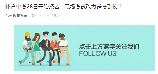 2020年江苏盐城中考报名人数709