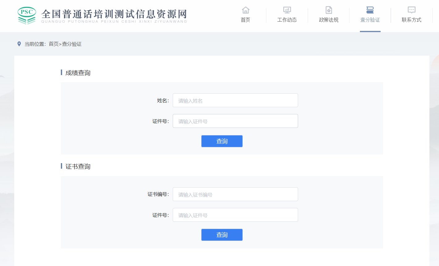 需要原文时请核对应栏目发布页