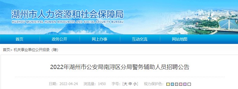 2015年浙江招警报名条件