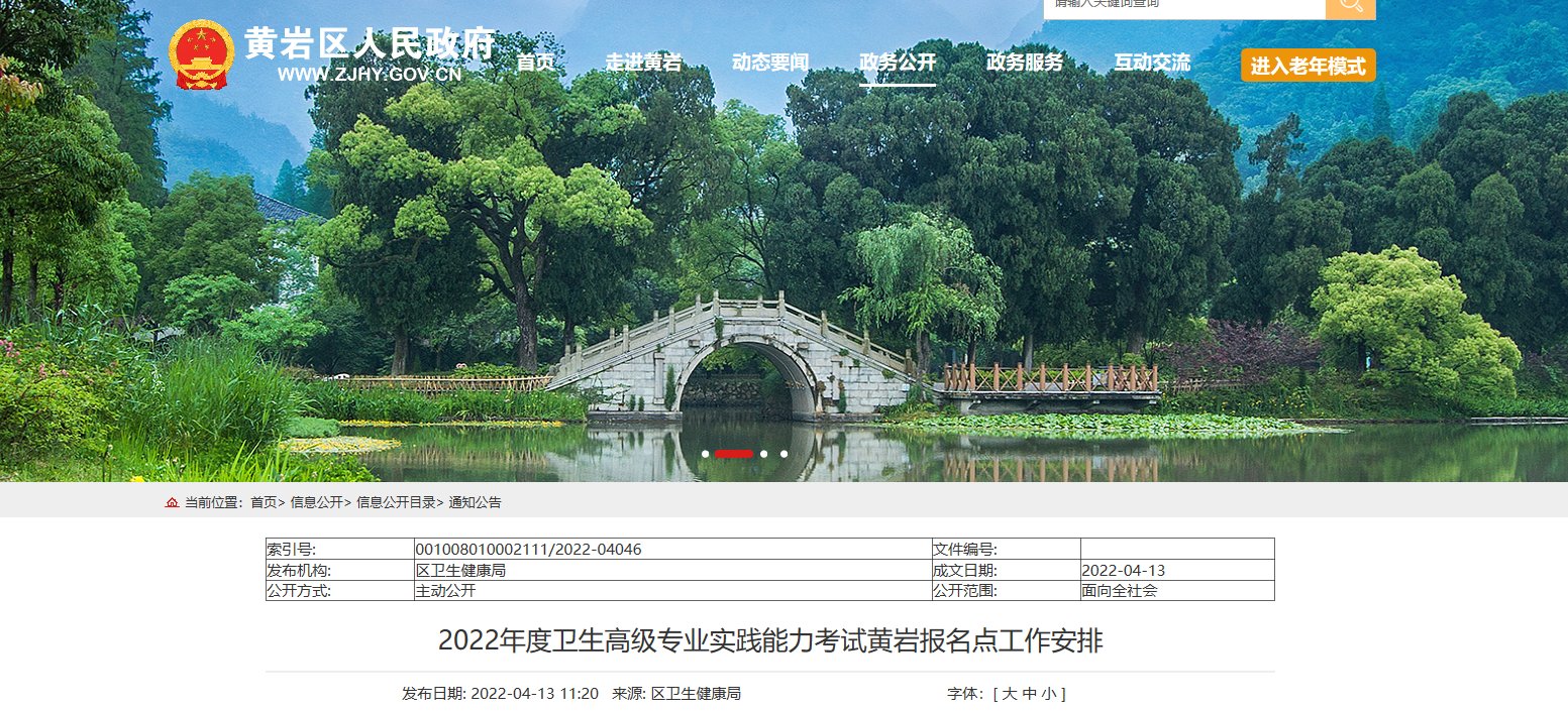 需要原文时请核对应栏目发布页