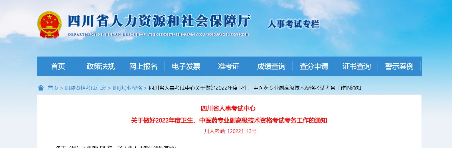 2019江苏卫生职称考试报名时间及报