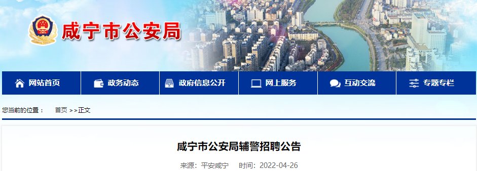 2017年湖北招警报名条件及招录对象