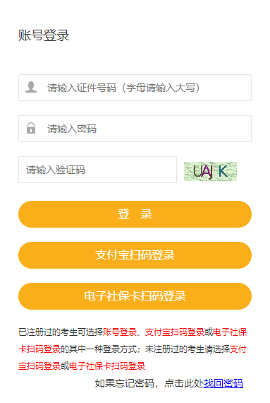 2021年河南公务员成绩查询网站