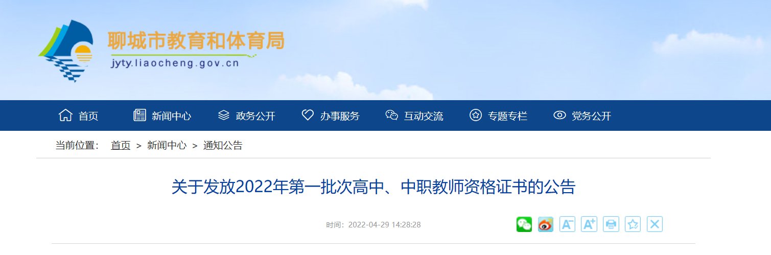 换发的通知