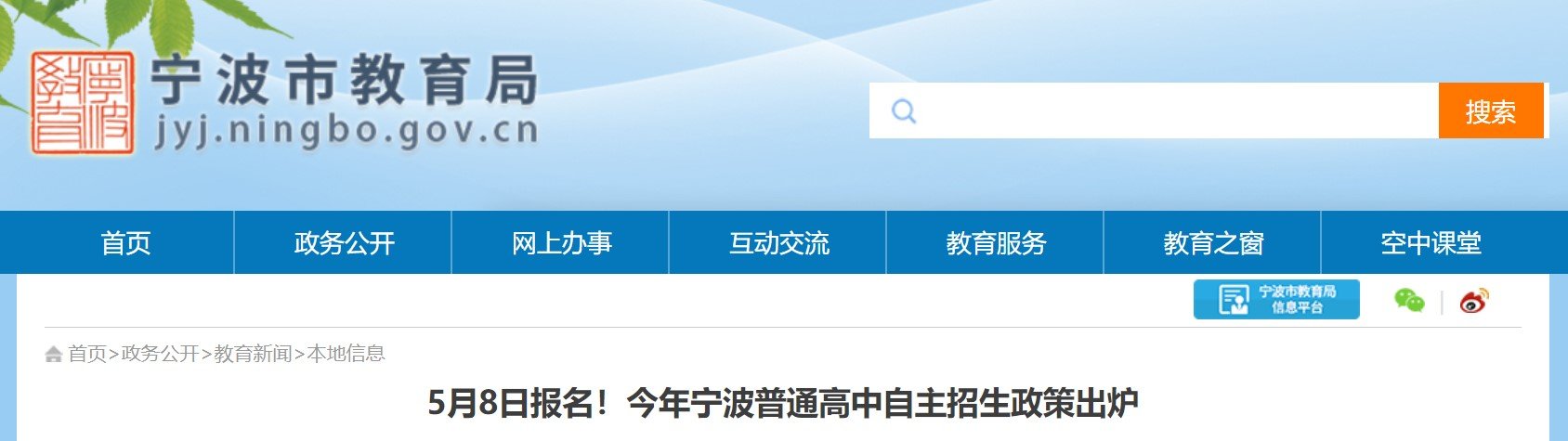 2024年山东泰州市直普通高中特长生
