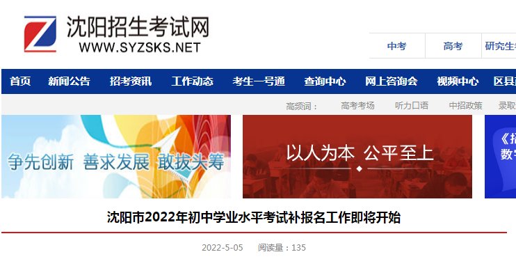 关于户籍在辽阳的外省(市)应届