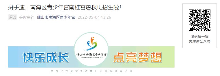 辽宁大连市青少年宫幼儿艺术班2023