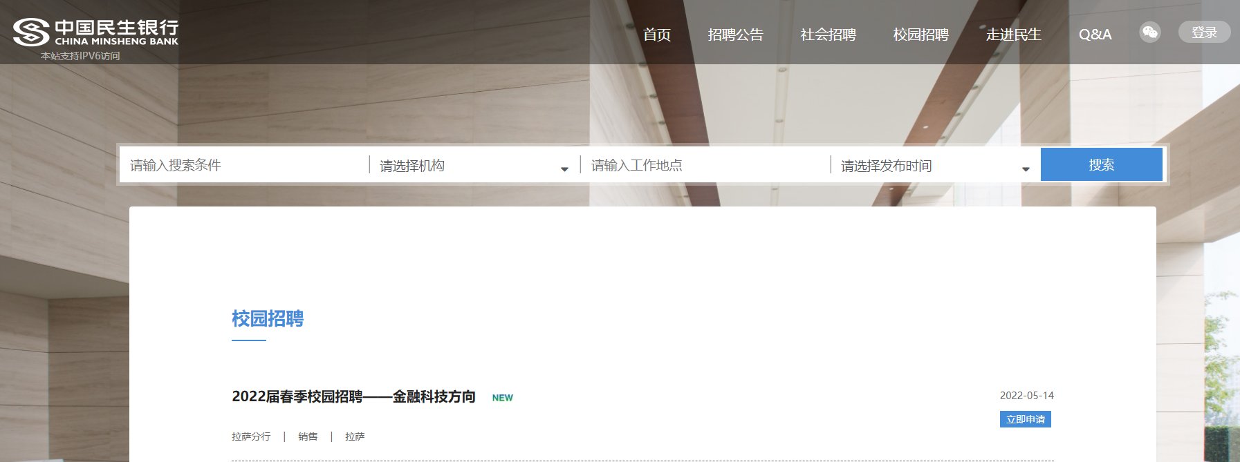 2022民生银行北京总行云计算数据中