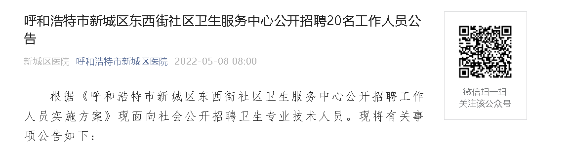 2022广西贵港市港北区八一社区卫生