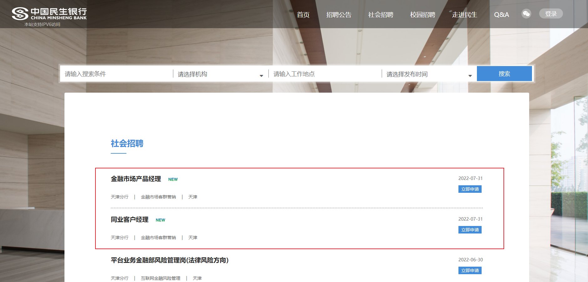 运营管理部运营中心校园雅博app下载