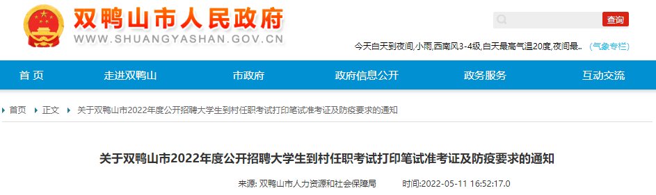 2024年重庆乡镇公务员准考证打印时