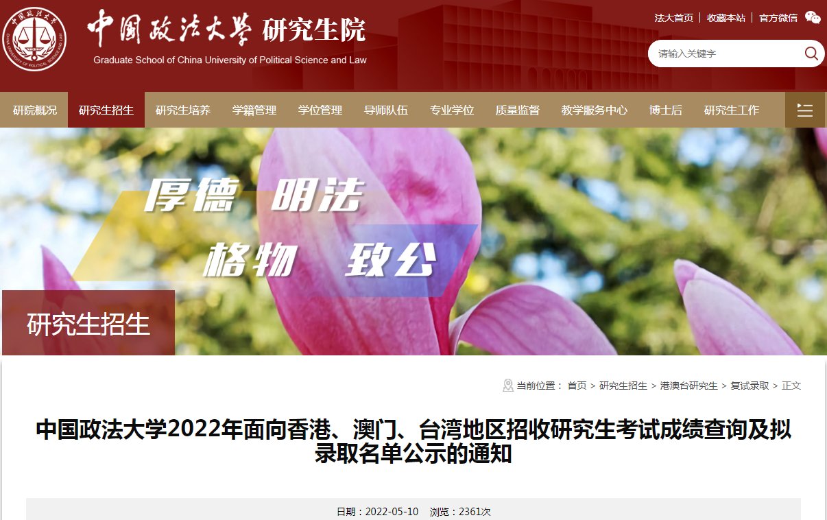 北京2025年考研成绩什么时候出来 