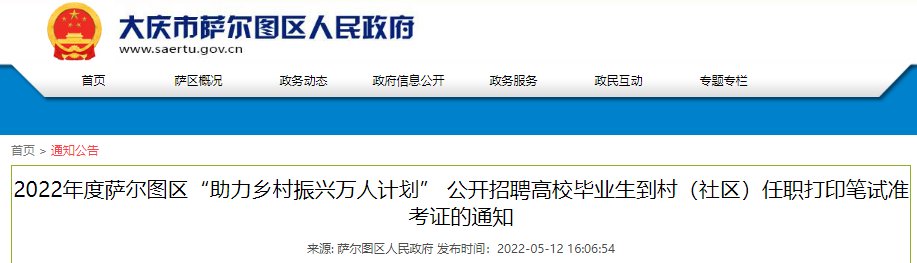 需要原文时请核对应栏目发布页