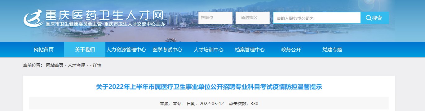 事业单位考试科目有哪些【十篇】