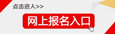 2022年山西大同三支一扶报名入口