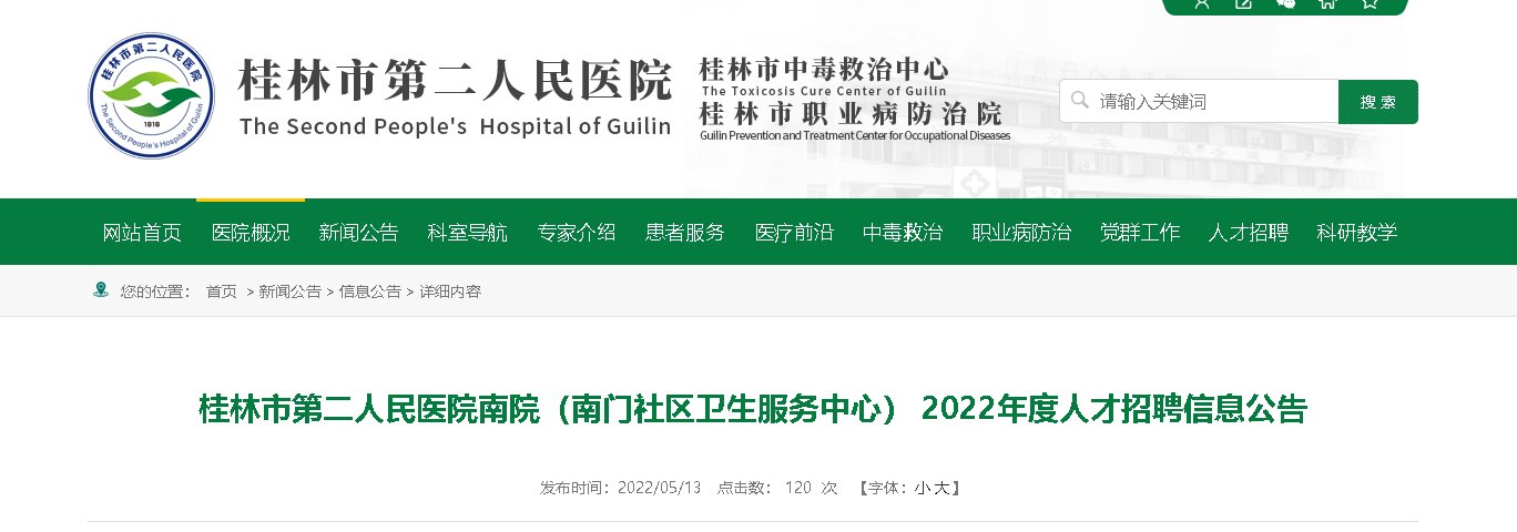 2022天津市滨海新区大港社区卫生服