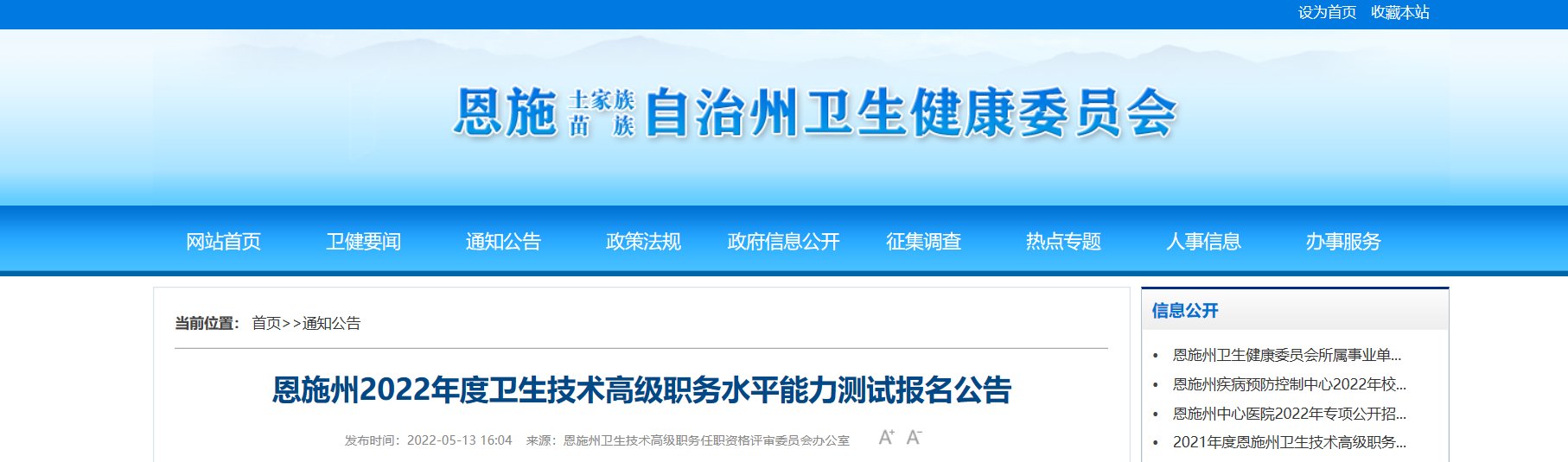 2019年湖北卫生职称报名时间