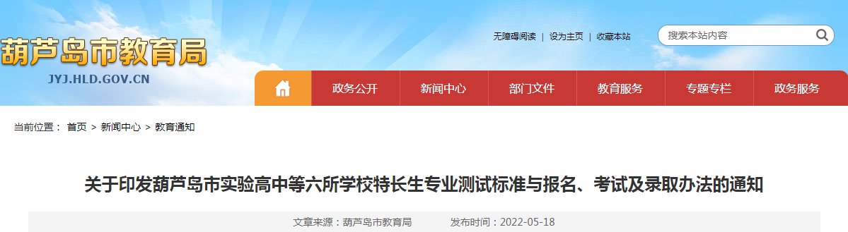 2024年辽宁朝阳中考6月21日开考