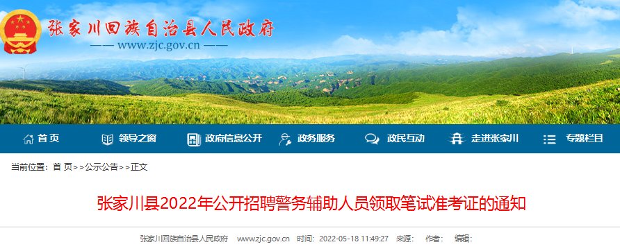 2023年河南郑州市公安局雅博app