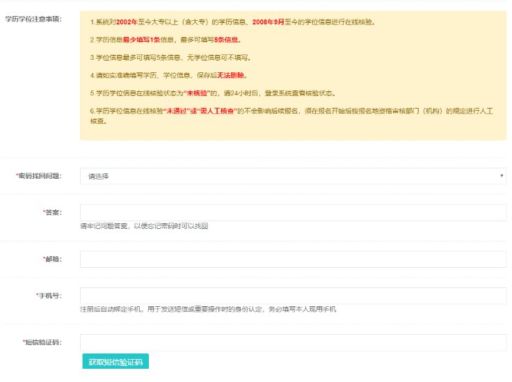 统一时间