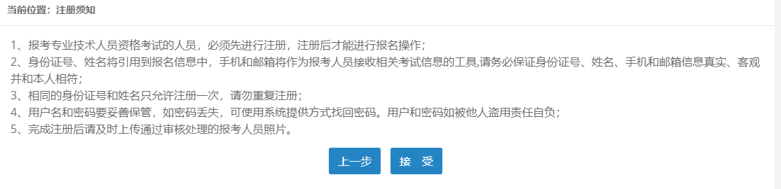2022年黑龙江注册测绘师报名时间预
