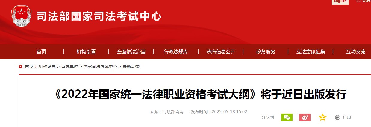 image.png 2022年法律职业资格考试大纲编写修