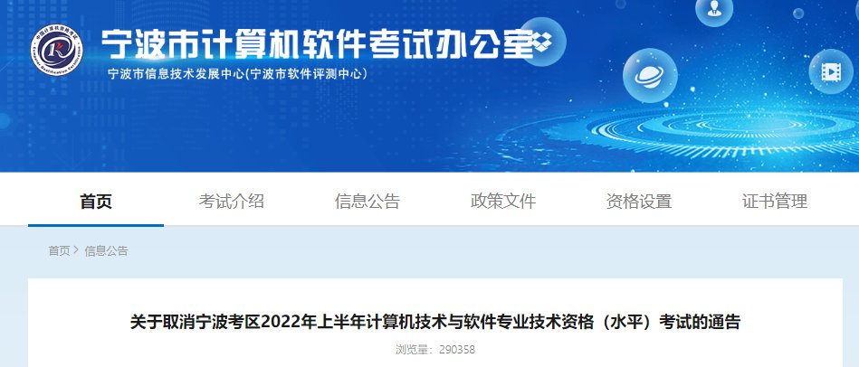 2022上半年浙江软考报名入口（3月