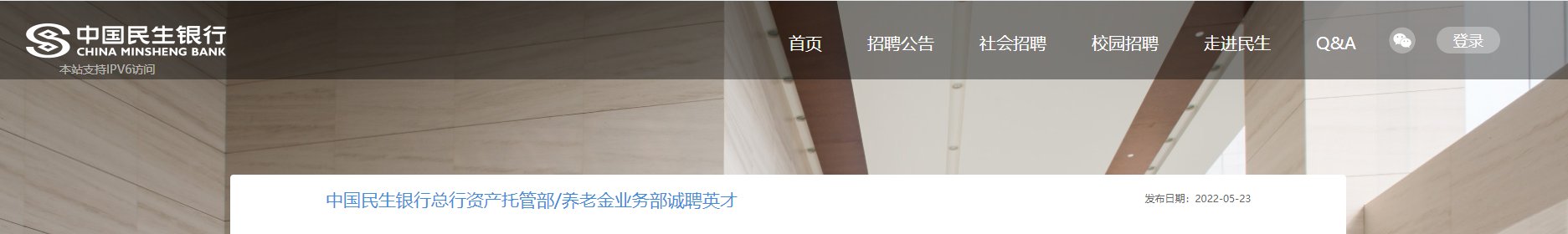 2021民生银行雅博app下载入口平