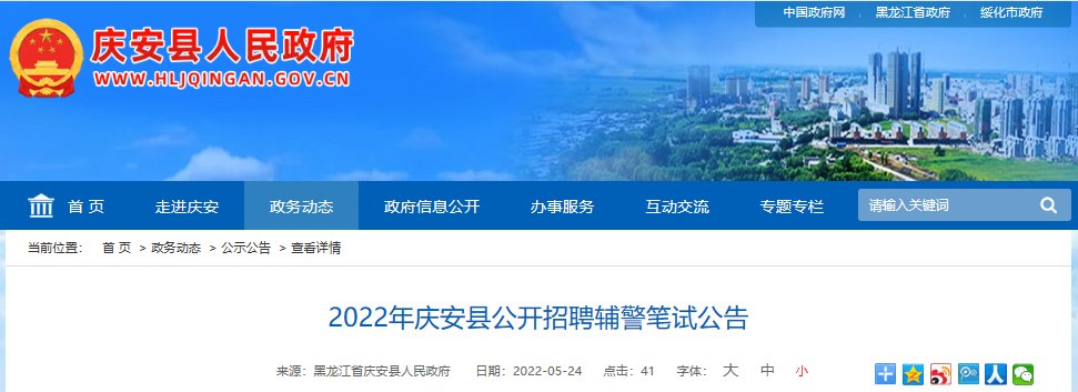 2023年江西省公安厅雅博app官网