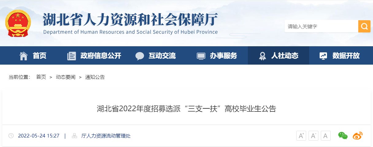 2022年内蒙古三支一扶报名时间