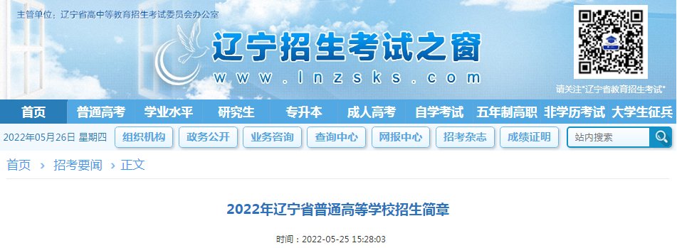 华北电力大学（北京）2022年普通本