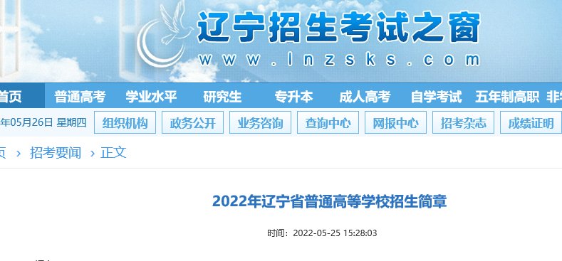 辽宁抚顺高考时间2022年具体时间及
