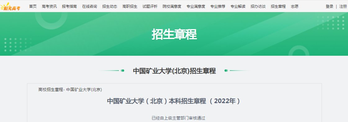 预科招生章程