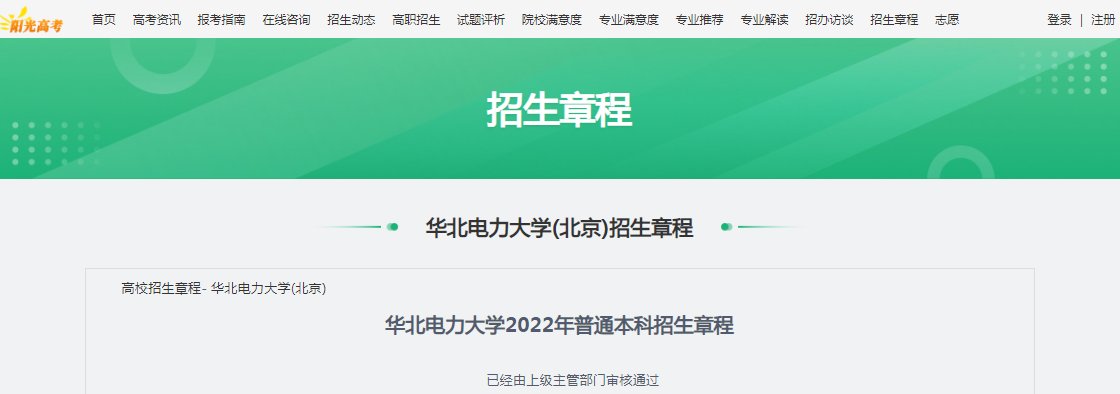 2022年天津公安警官职业雅博app