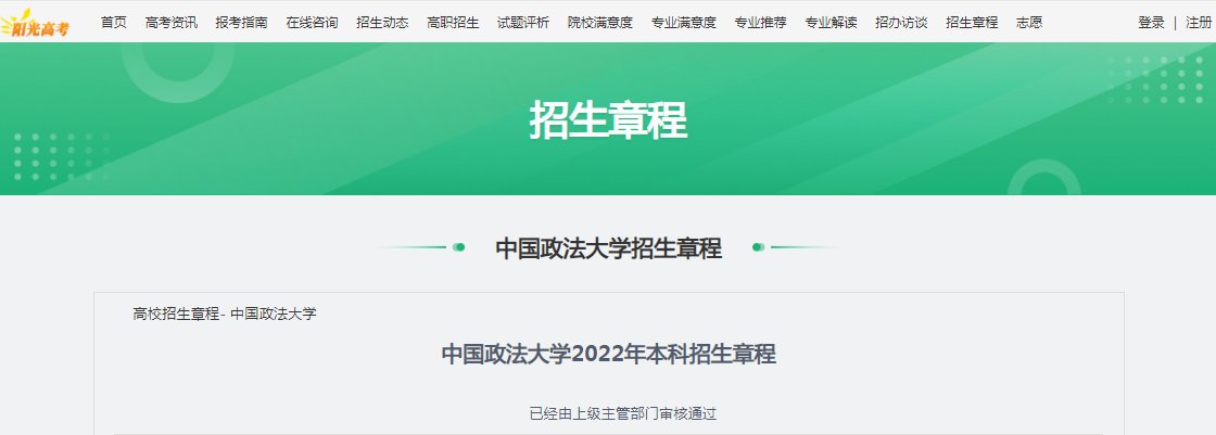 2022年部分在湘招生普通高等雅博a