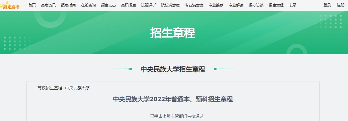 2022年在浙江招生军队院校招生章程