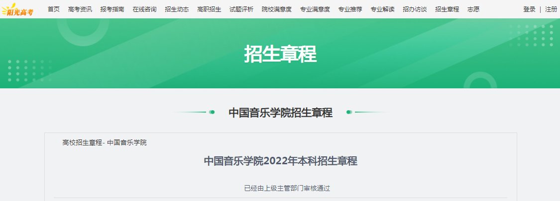 中国矿业大学（北京）2022年本科招