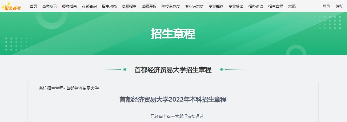 北京工业职业技术雅博app官网登录入