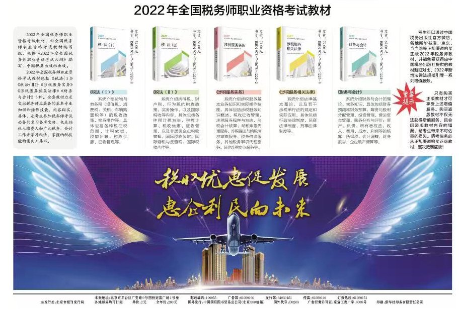 《税法（Ⅰ）》