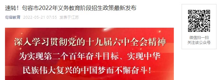 2022年云南昆明五华区小学一年级招