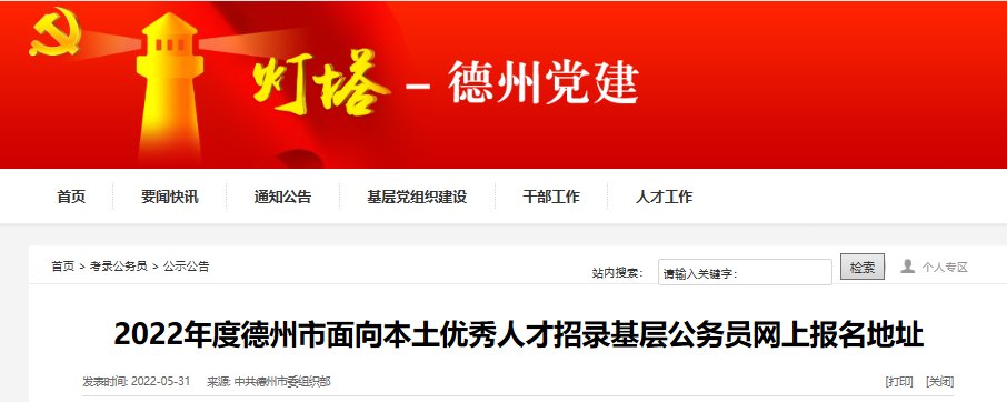 西藏自治区人力资源和社会保障厅