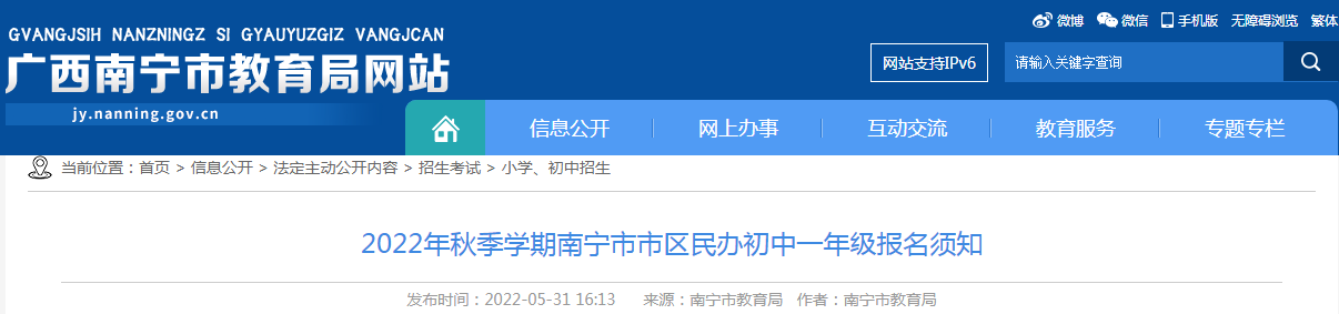 2021广西北海中小学外来务工人员随
