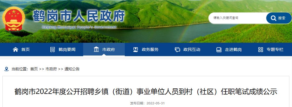 2022年安徽六安市叶集区史河街道公