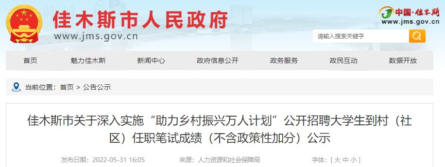 2022年黑龙江大庆助力乡村振兴万人